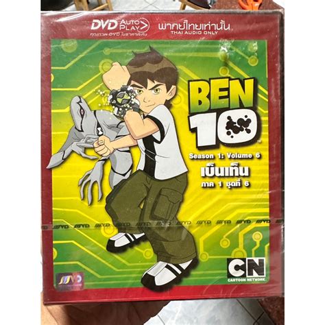 ben 10 ภาคอยากทําอะไรก็ทำ|Ben10 เบ็นเท็น ภาค1.